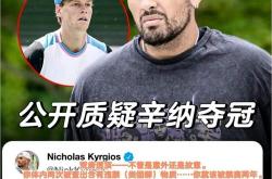 开云体育app-包含澳大利亚网球队轻取欧洲网球队，克耶高斯制霸全场的词条