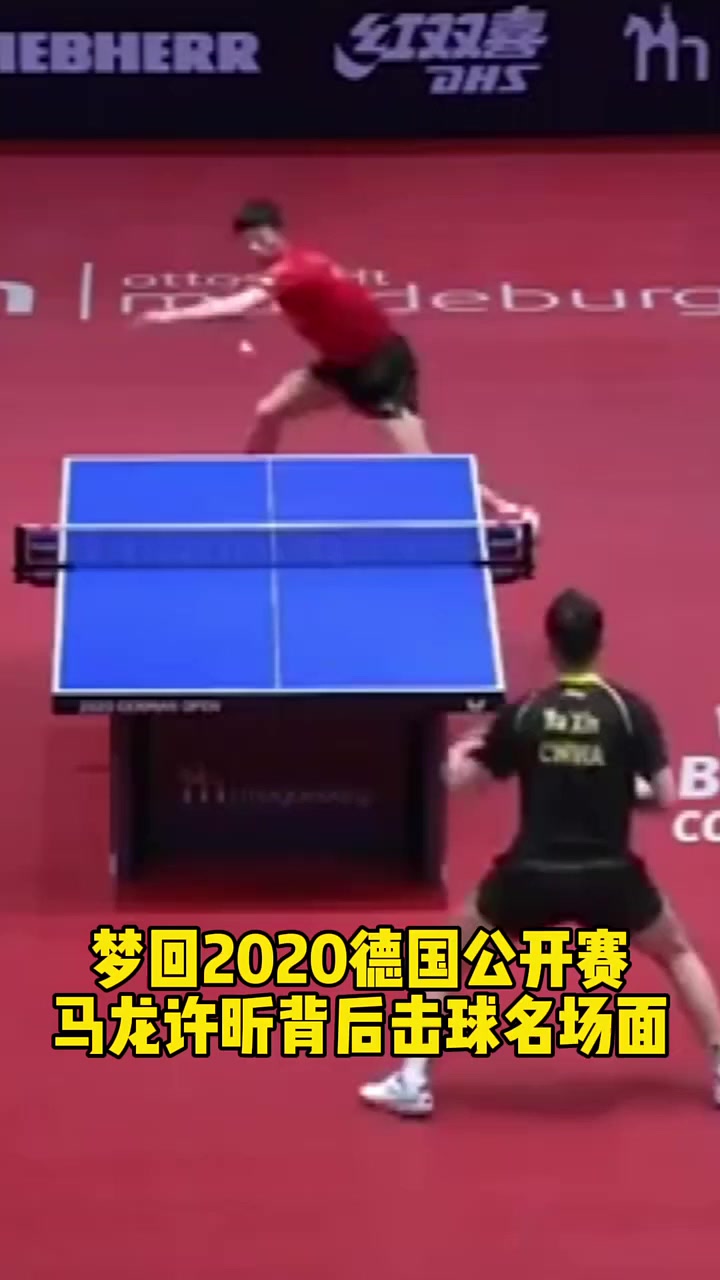 包含比利时乒乓球队翻盘德国乒乓球队，许昕绝境逆转的词条