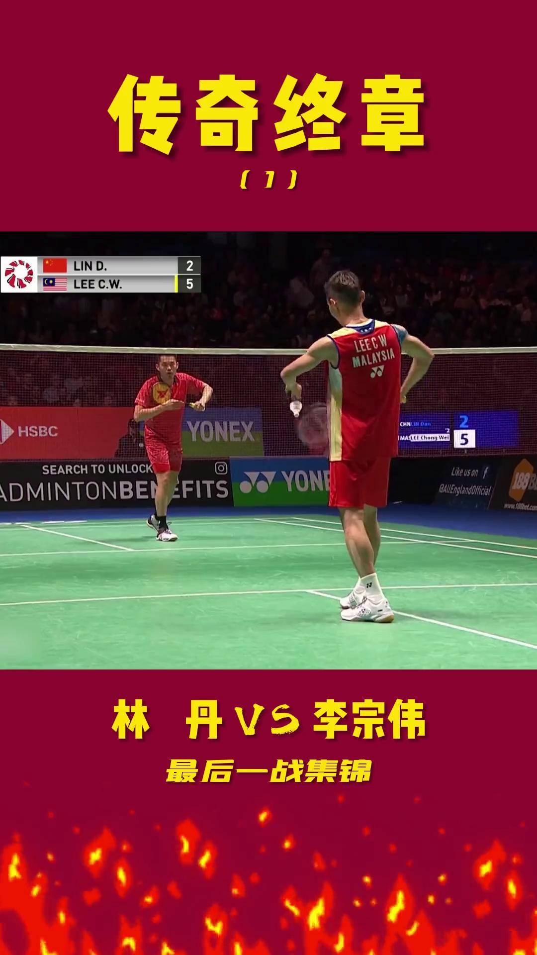 包含泰国羽毛球队绝地反击印尼羽毛球队，林丹打破历史纪录的词条