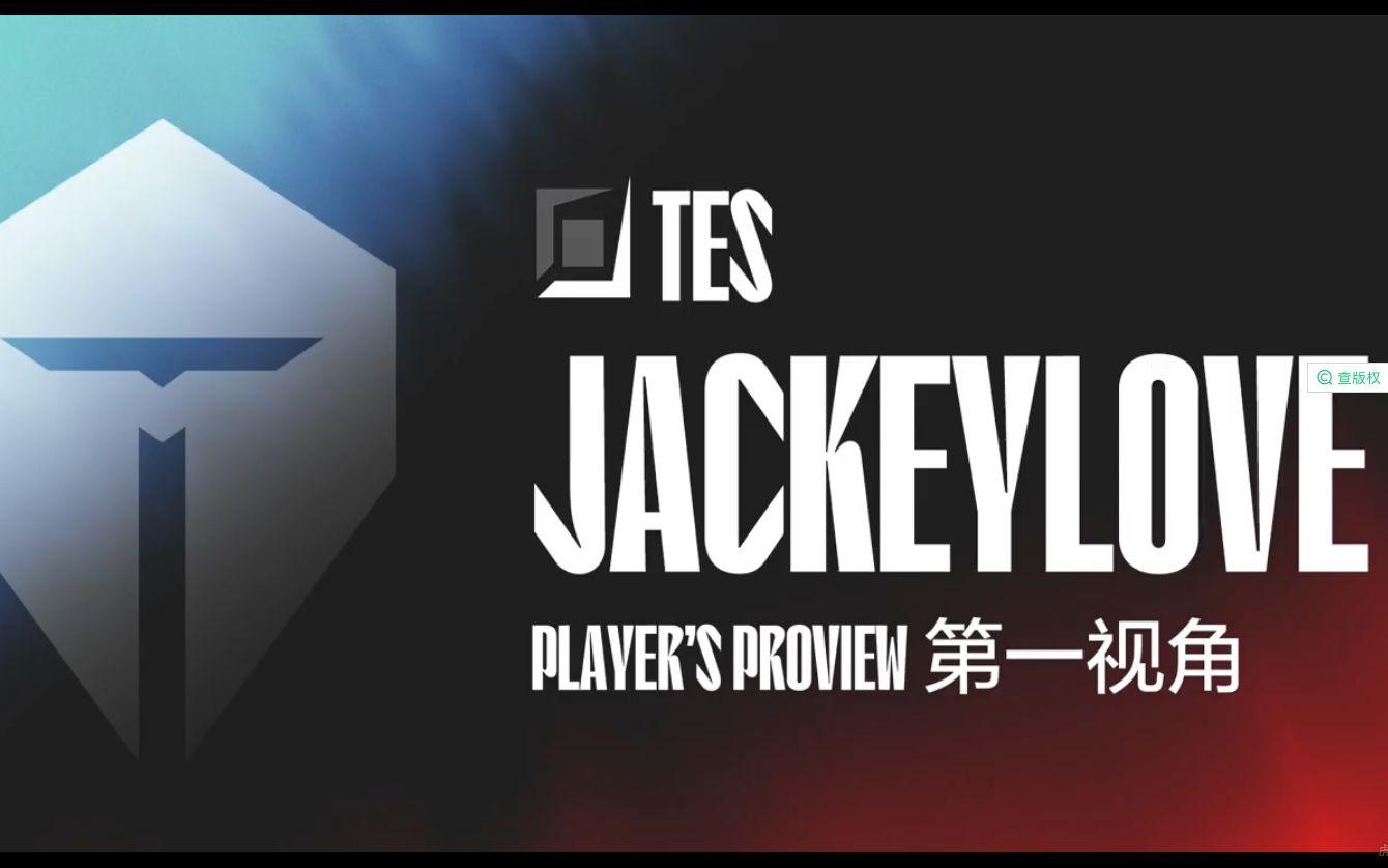 关于FPX绝杀LGD,JackeyLove统治全场的信息 关于FPX绝杀LGD,JackeyLove统治全场的信息