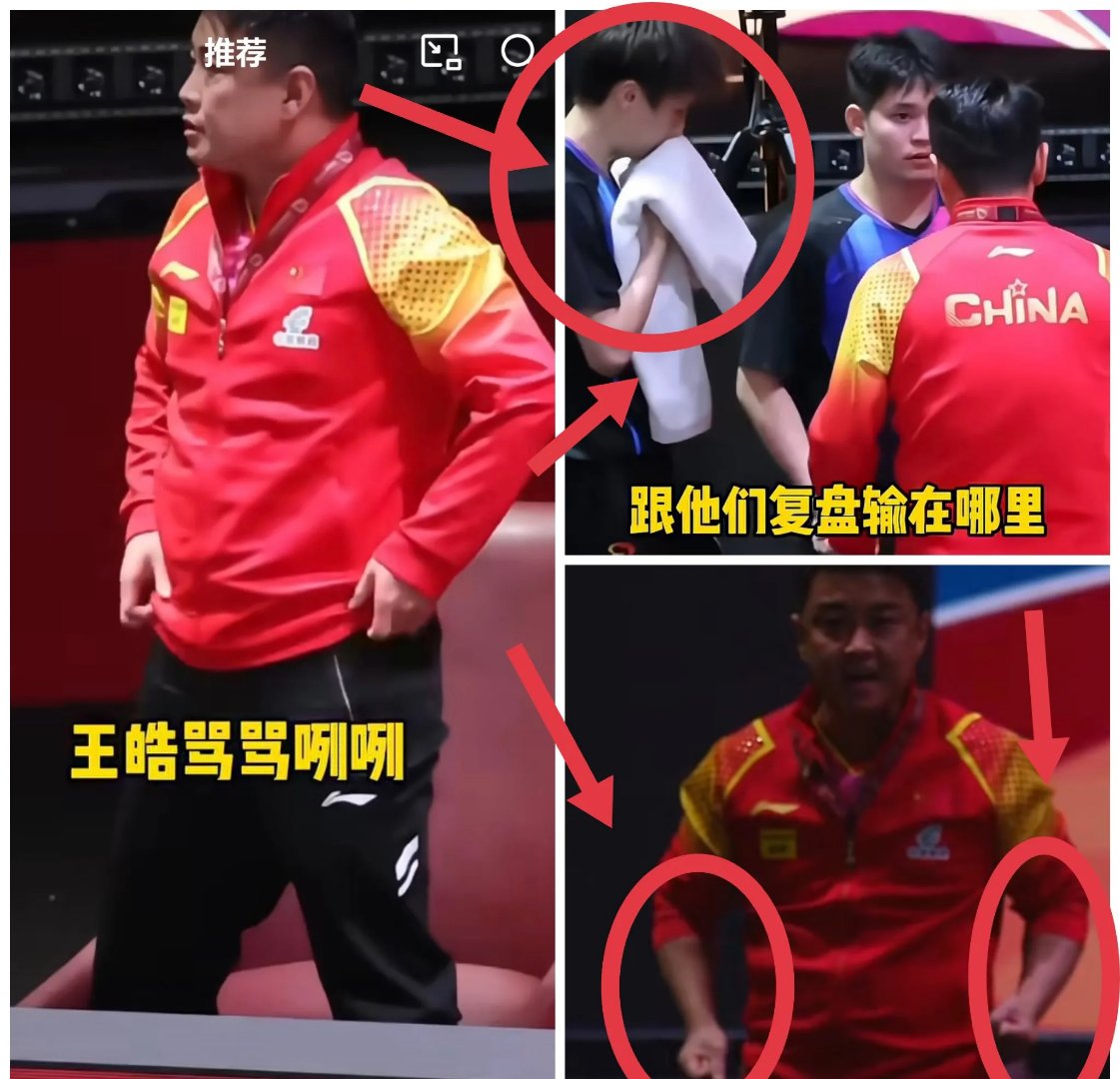 中国乒乓球队翻盘日本乒乓球队，王皓制霸全场