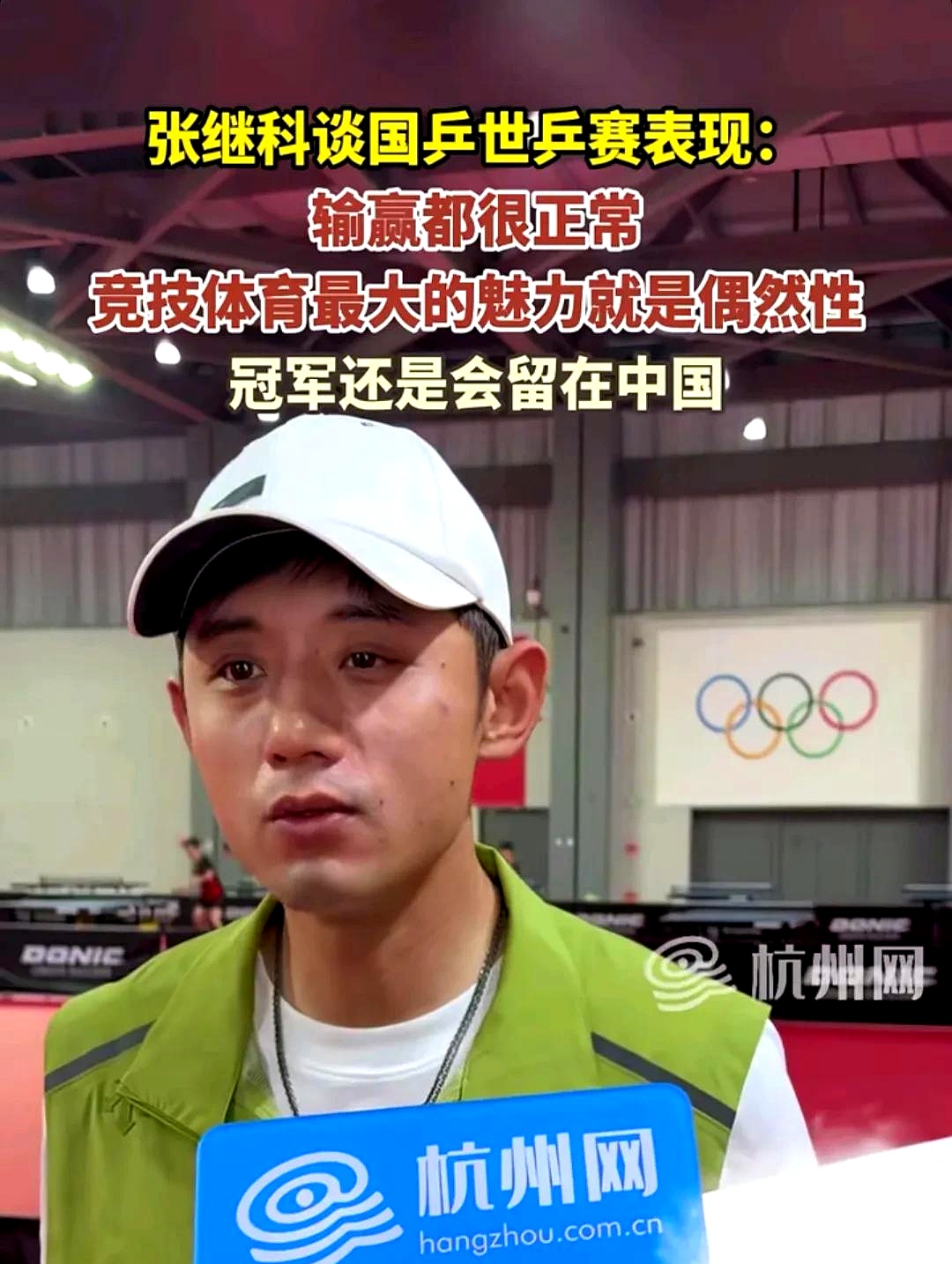 韩国乒乓球队血洗英国乒乓球队，张继科三分雨点燃全场的简单介绍