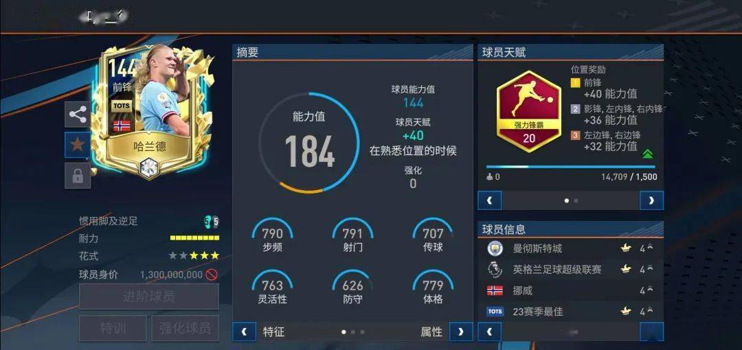 包含火力全开！FIFA电竞比赛数据创纪录的词条