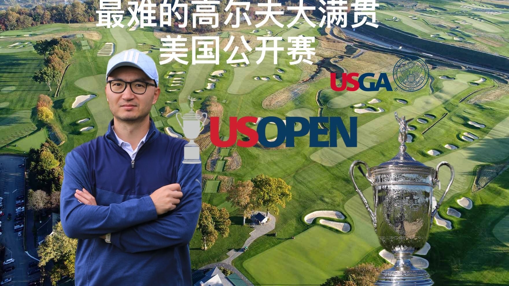 高尔夫再创历史，冠军实至名归