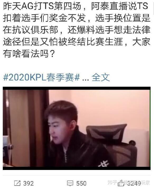 王者荣耀赛后采访曝光，内幕引发热议