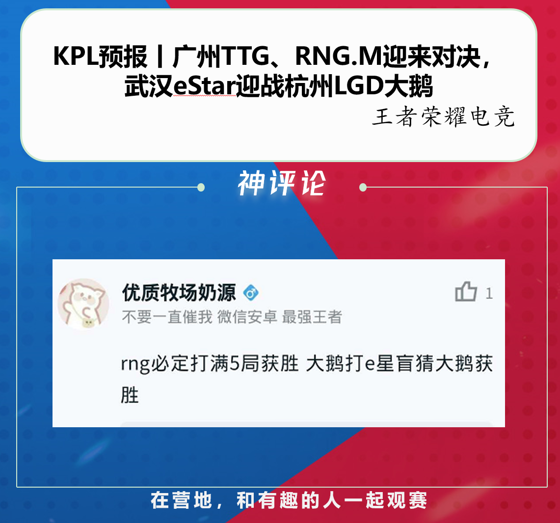 王者荣耀赛后采访曝光，内幕引发热议