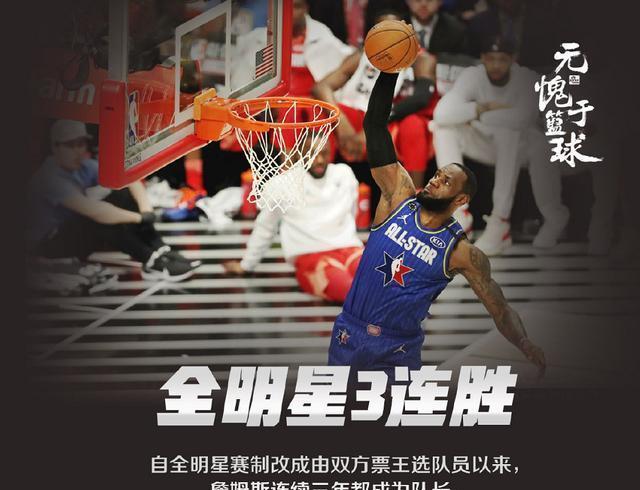 上海队绝杀新疆队，詹姆斯关键制胜